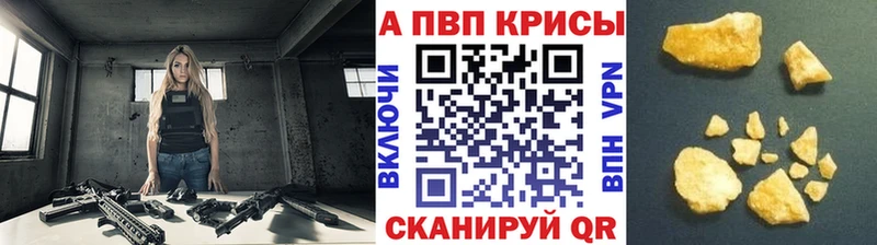 А ПВП крисы CK  Голицыно 