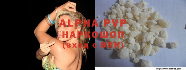 альфа пвп VHQ Арсеньев