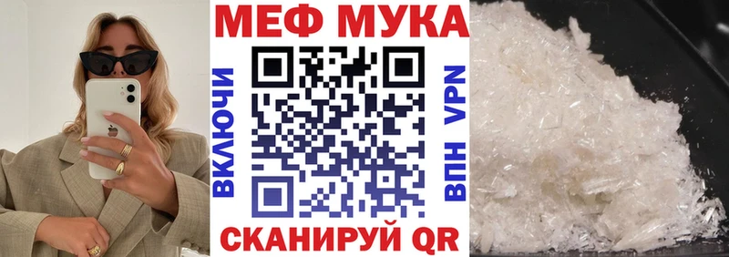 МЯУ-МЯУ mephedrone это Telegram Голицыно